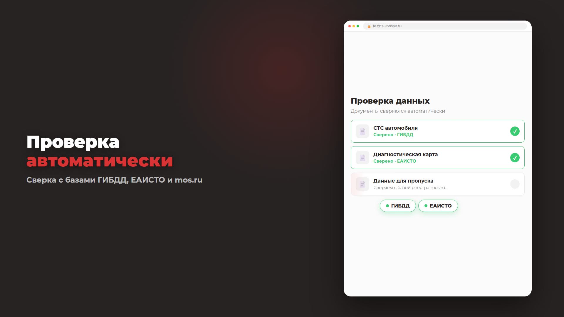 Как выглядит оформление пропуска — видео